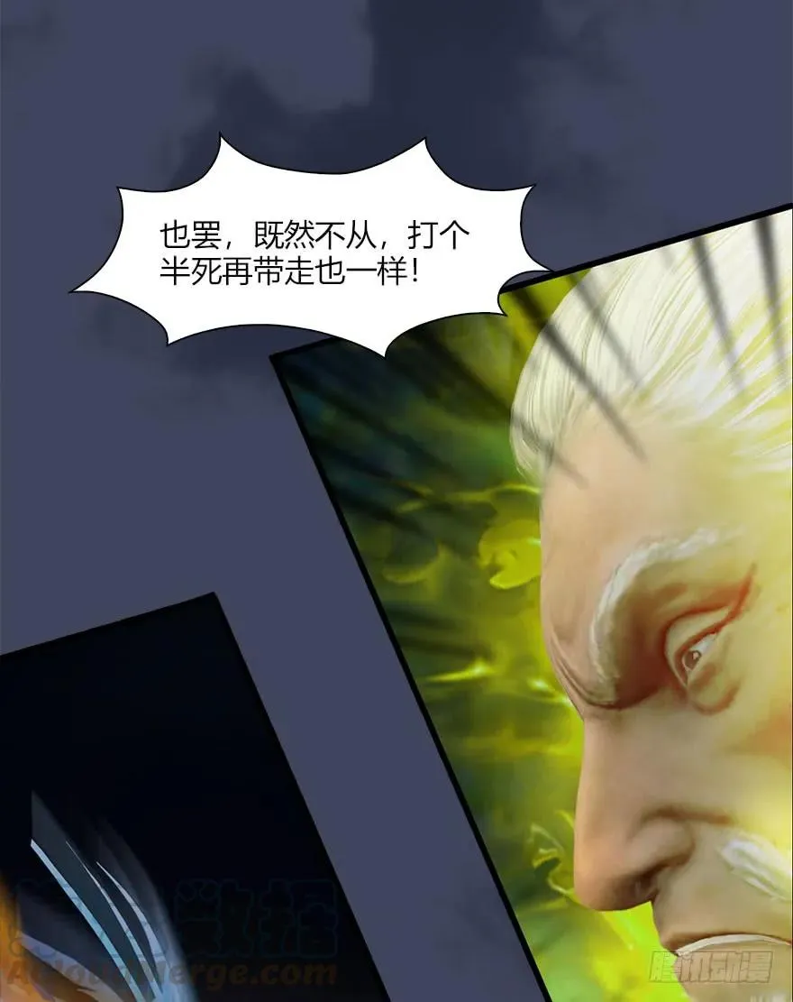 072 另一个楚越？ 第33页