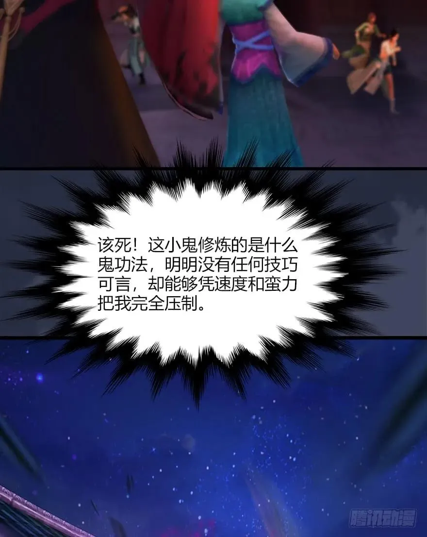 072 另一个楚越？ 第50页