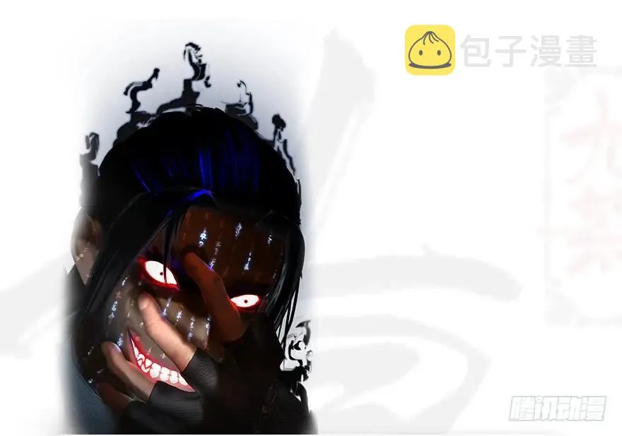 072 另一个楚越？ 第60页