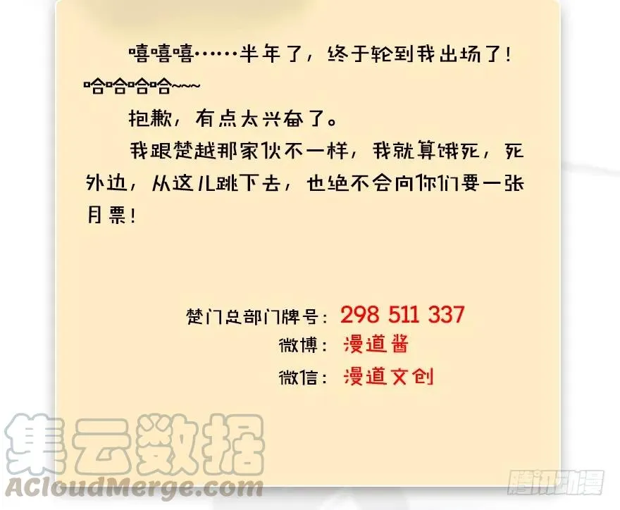 072 另一个楚越？ 第61页