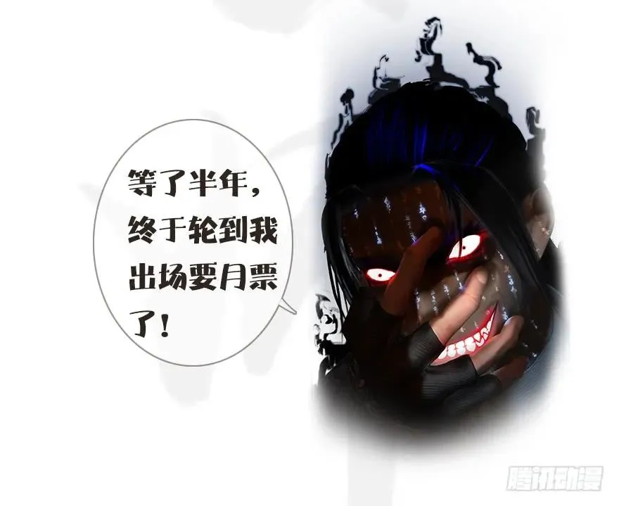 072 另一个楚越？ 第62页
