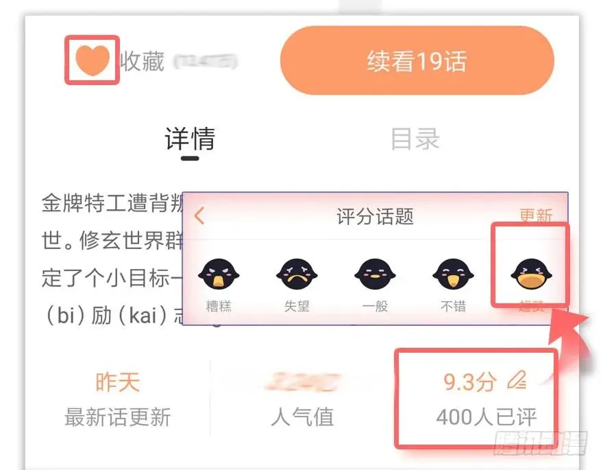 072 另一个楚越？ 第63页