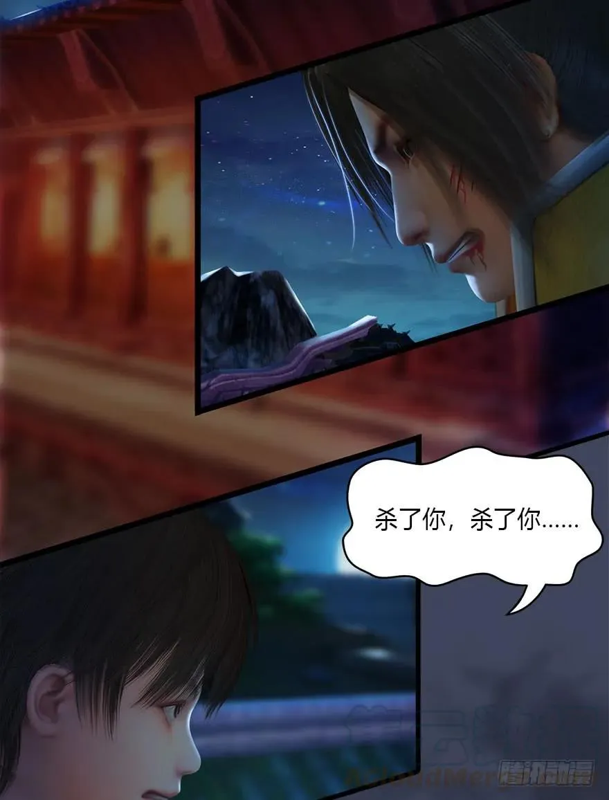 073 醒来 第5页