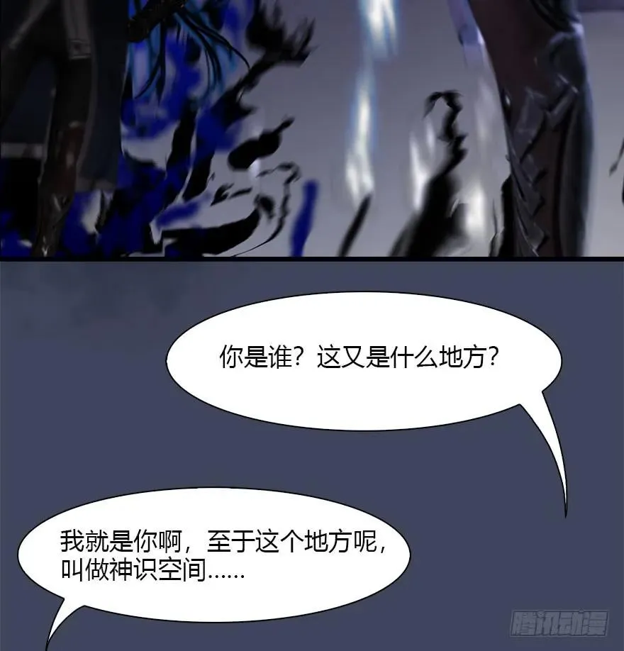 073 醒来 第32页