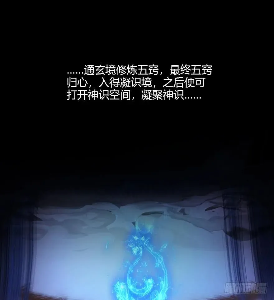 073 醒来 第34页