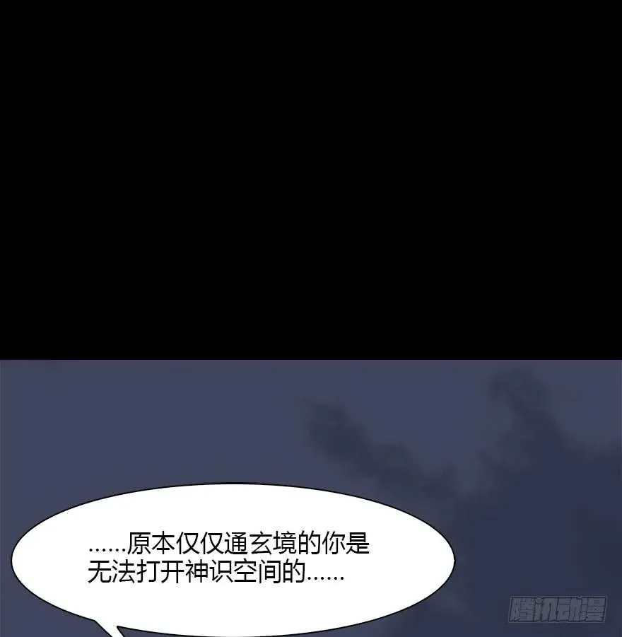 073 醒来 第36页
