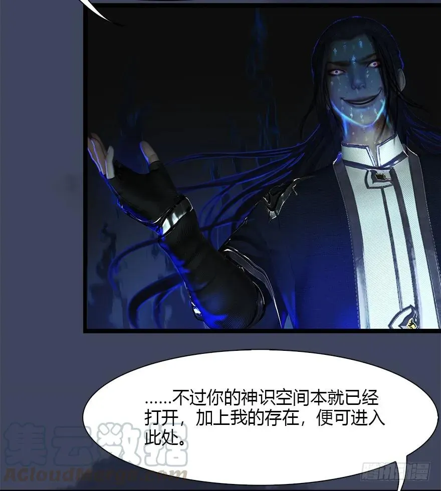 073 醒来 第37页