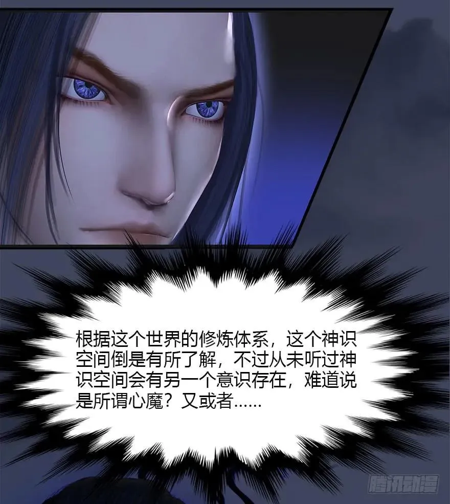 073 醒来 第39页