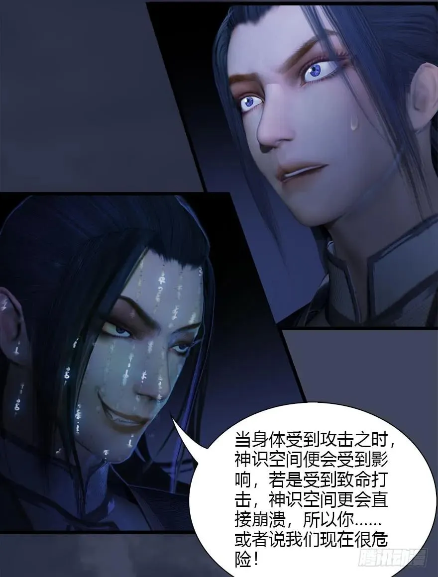 073 醒来 第44页