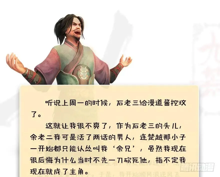 073 醒来 第63页