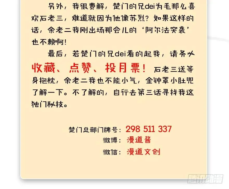 073 醒来 第64页