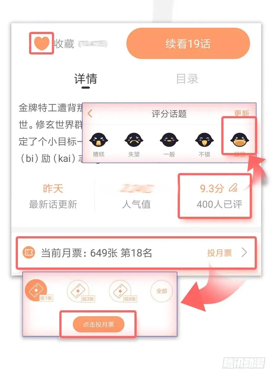 073 醒来 第68页