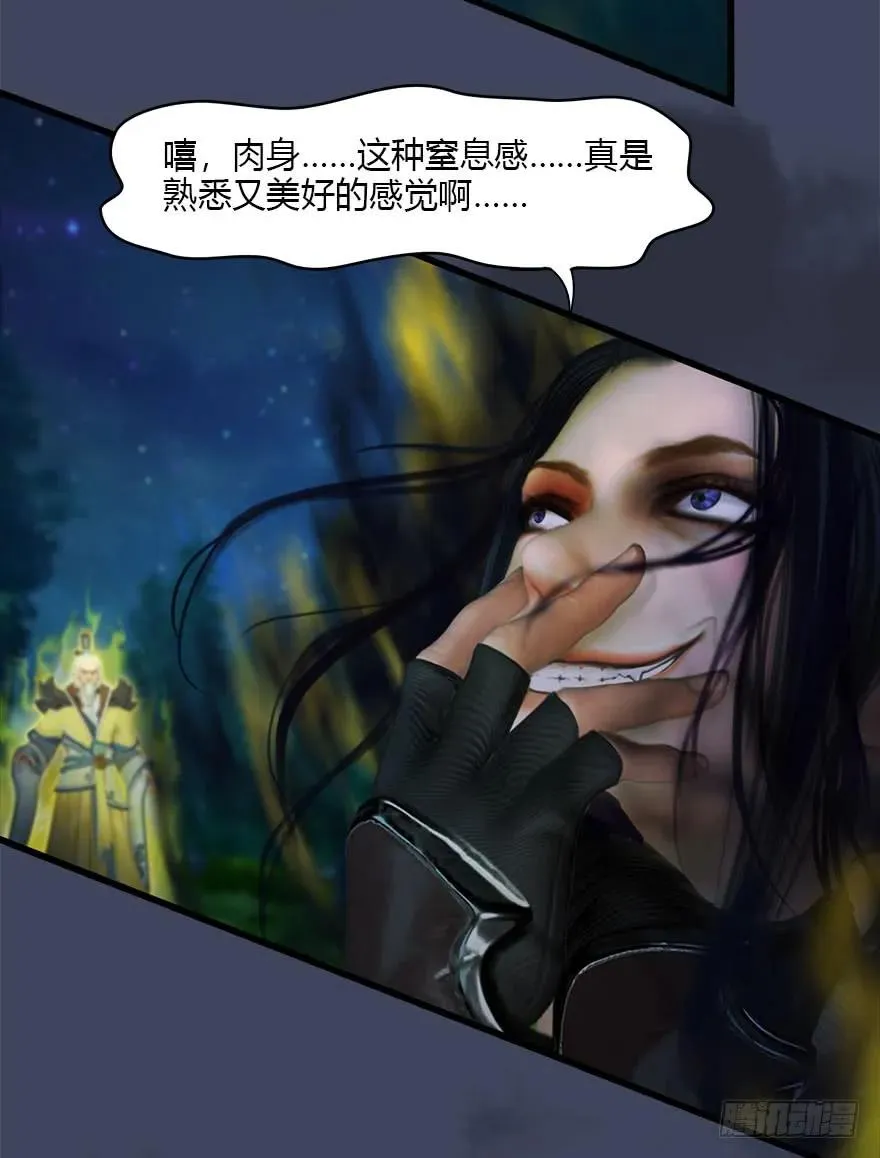 074 秒杀虚清子 第7页