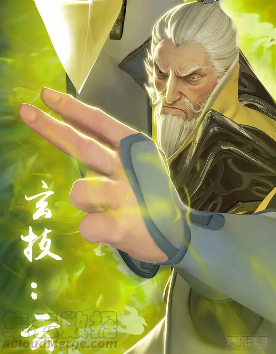 074 秒杀虚清子 第9页