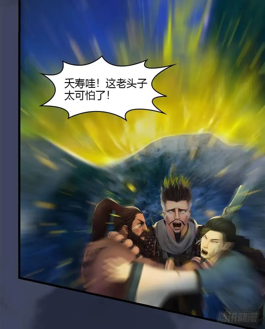 074 秒杀虚清子 第11页