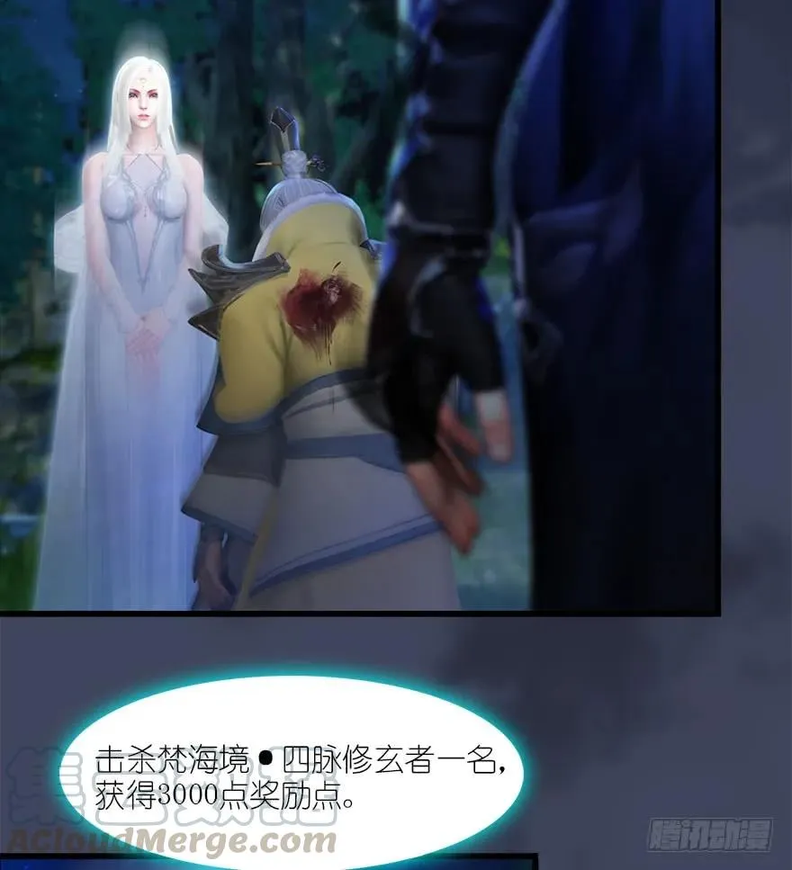 074 秒杀虚清子 第21页