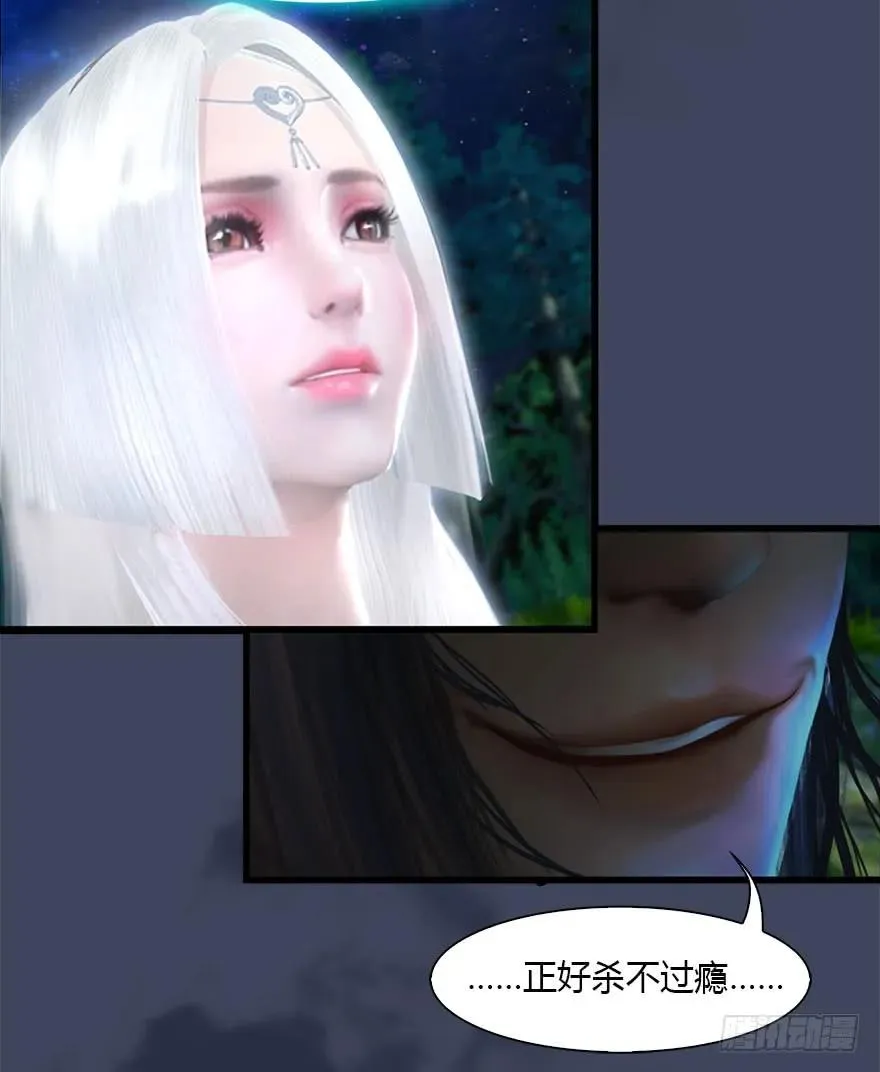 074 秒杀虚清子 第22页