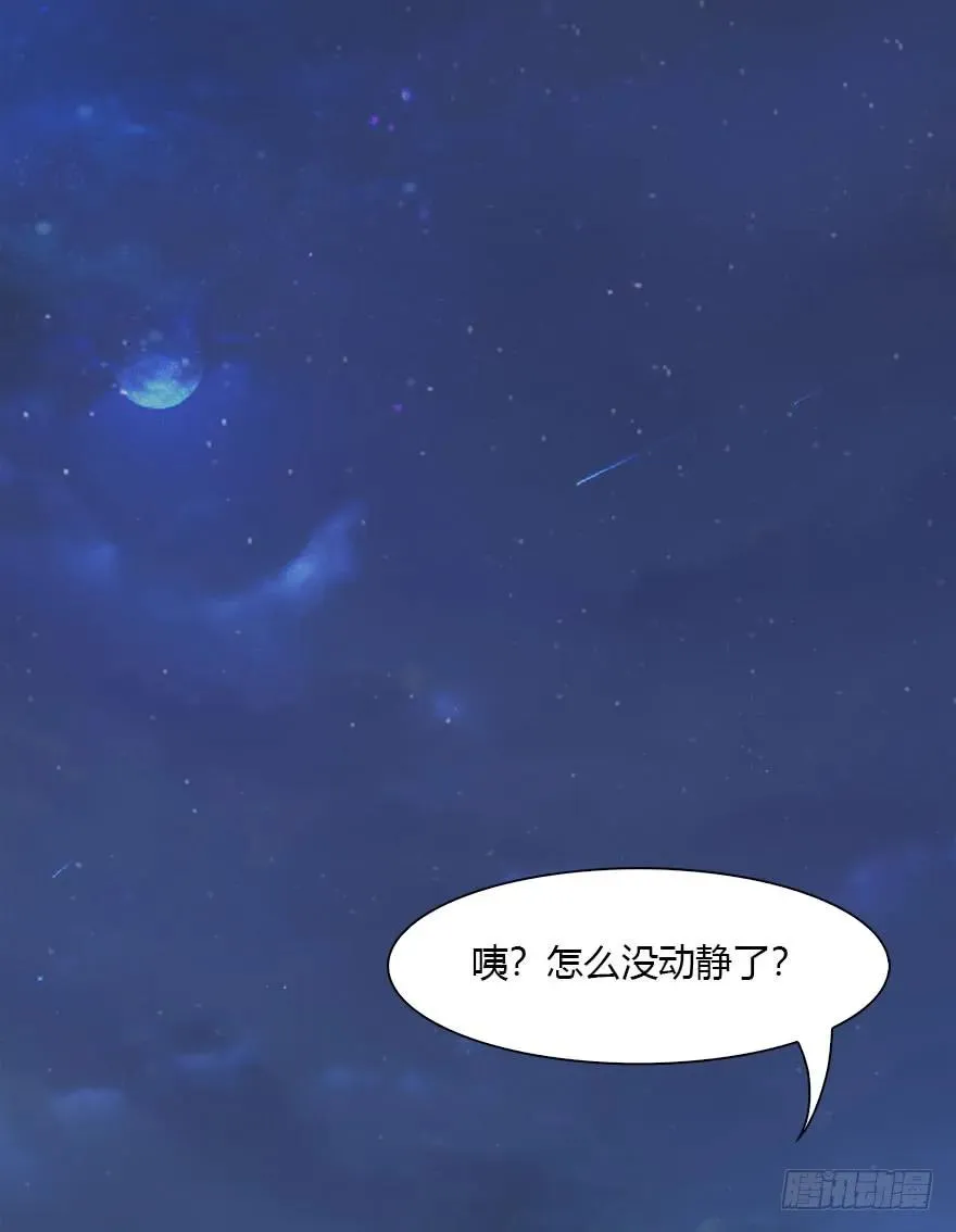 074 秒杀虚清子 第30页