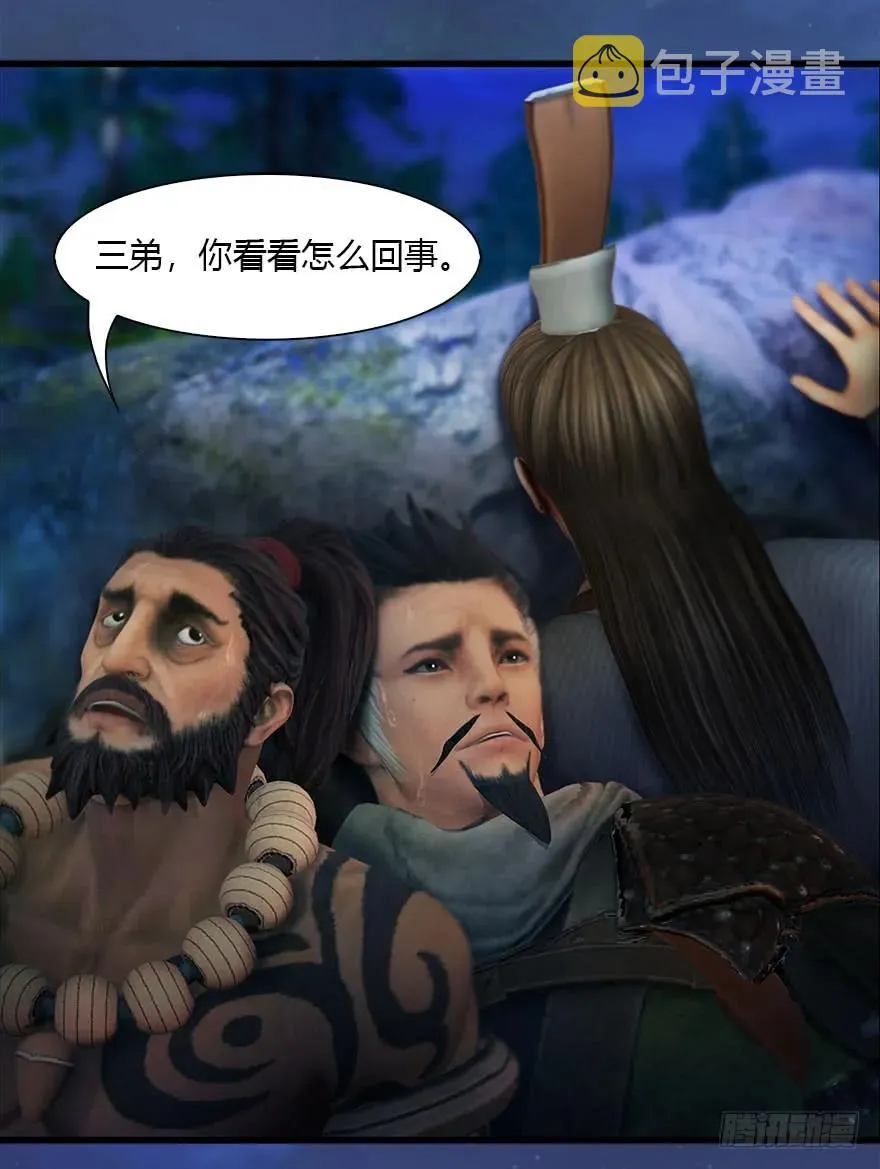 074 秒杀虚清子 第31页