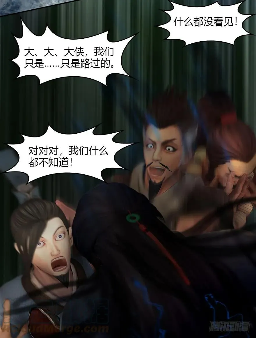 074 秒杀虚清子 第33页