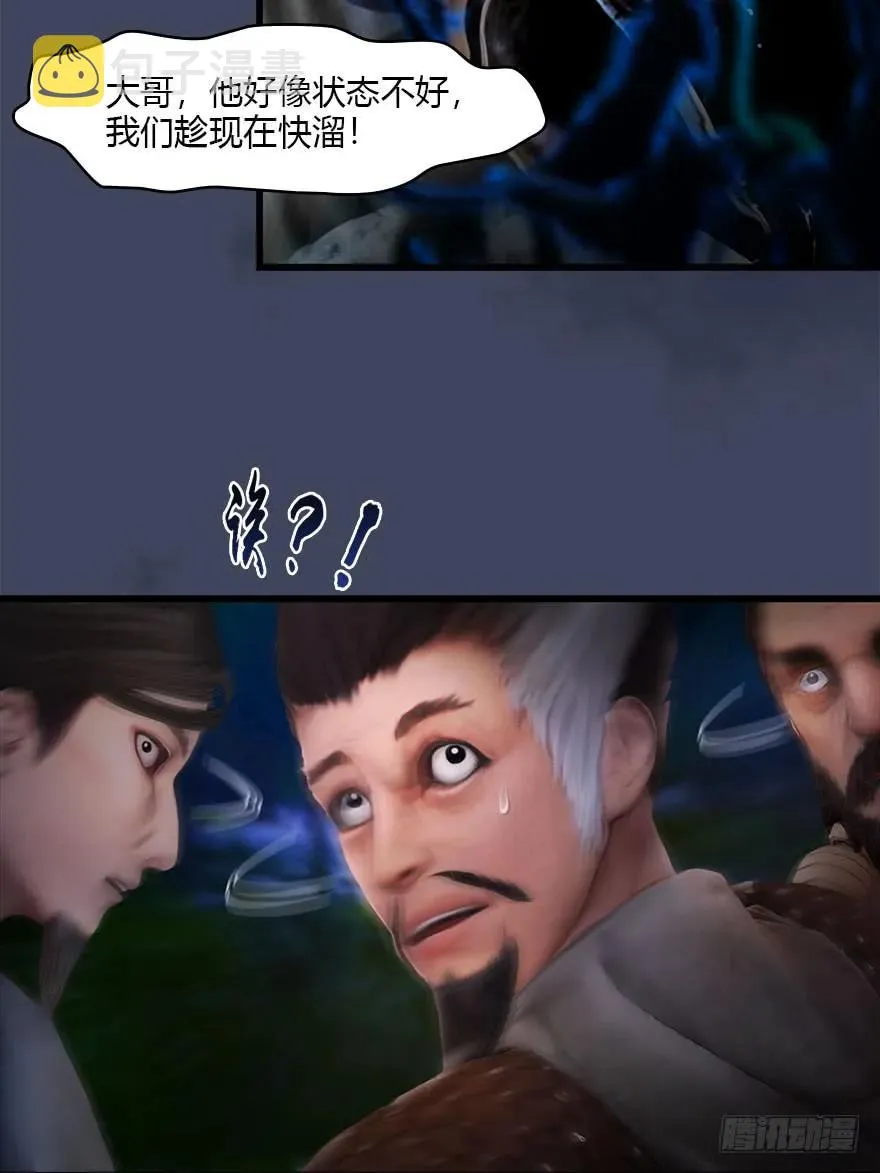 074 秒杀虚清子 第36页