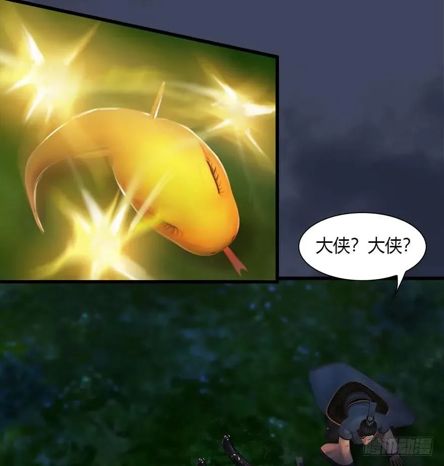 074 秒杀虚清子 第40页
