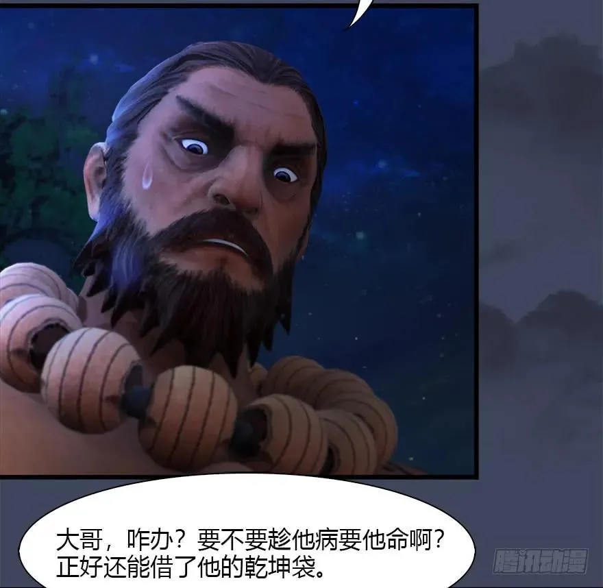 074 秒杀虚清子 第42页