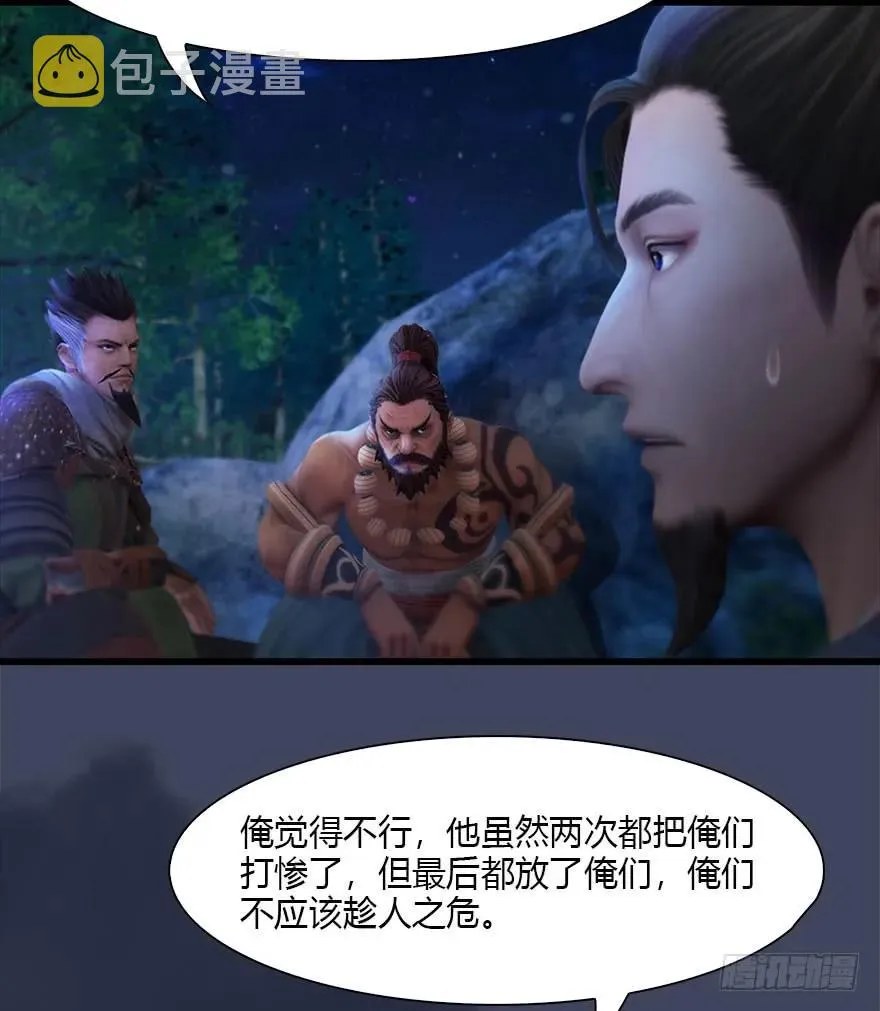 074 秒杀虚清子 第43页