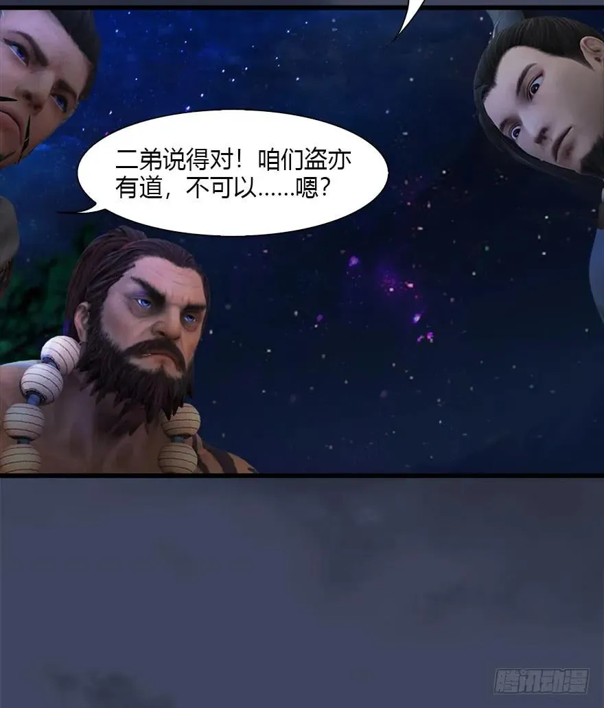 074 秒杀虚清子 第44页