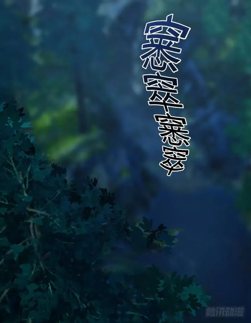 074 秒杀虚清子 第52页