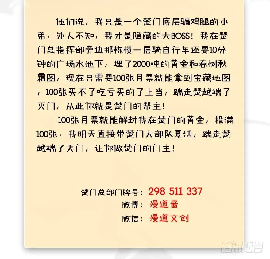 074 秒杀虚清子 第58页