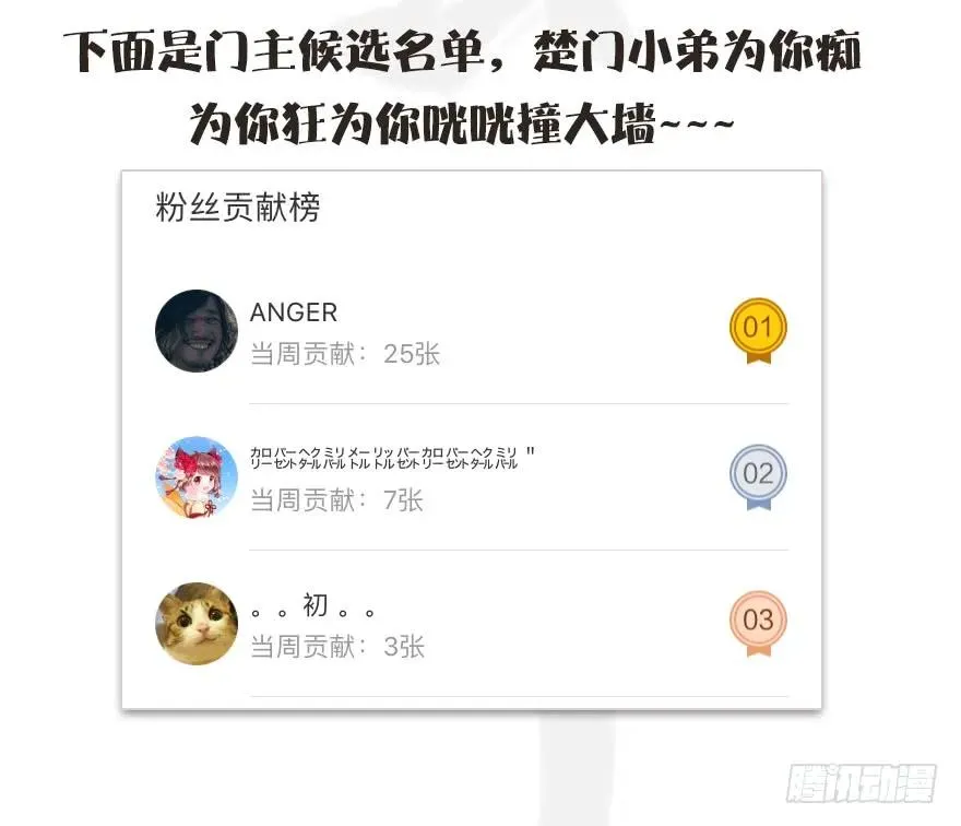 074 秒杀虚清子 第59页