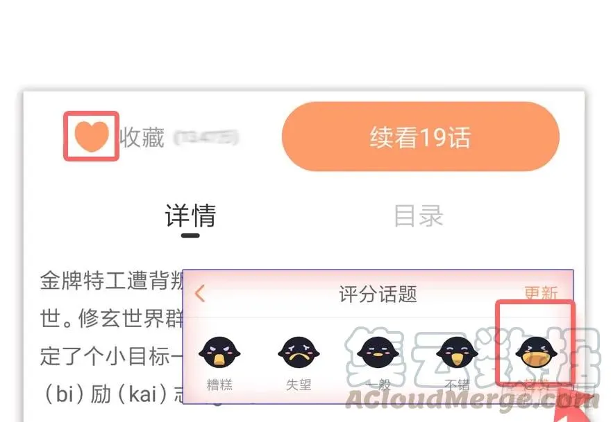 074 秒杀虚清子 第61页