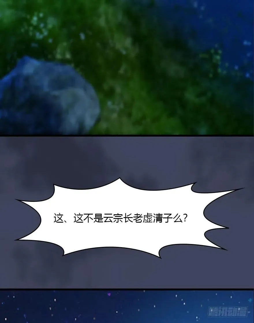 075 堕玄师？！ 第6页