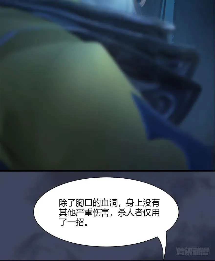 075 堕玄师？！ 第8页