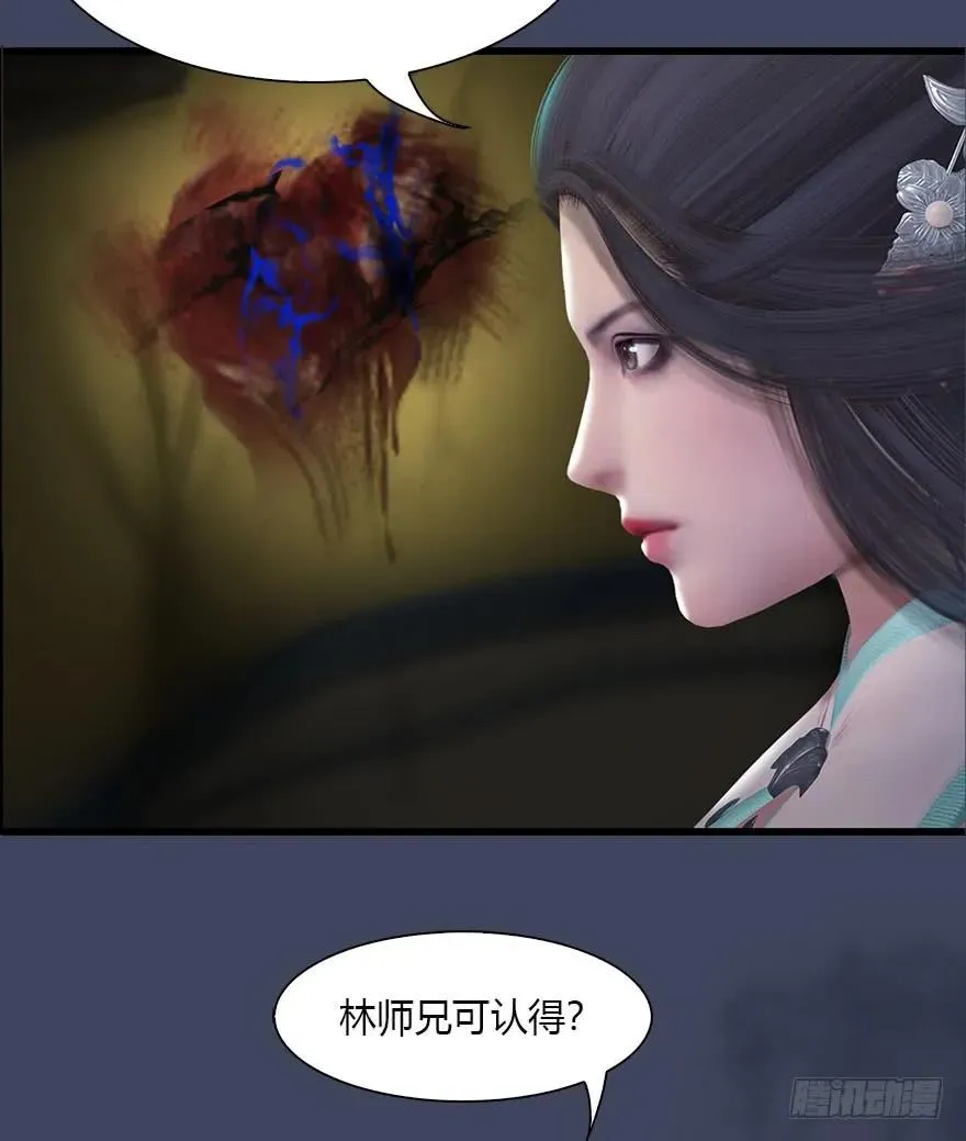 075 堕玄师？！ 第10页