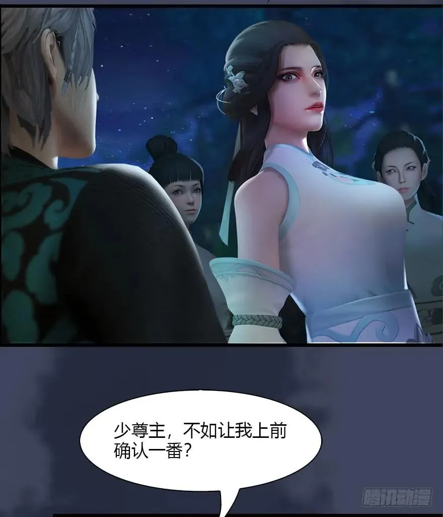 075 堕玄师？！ 第11页