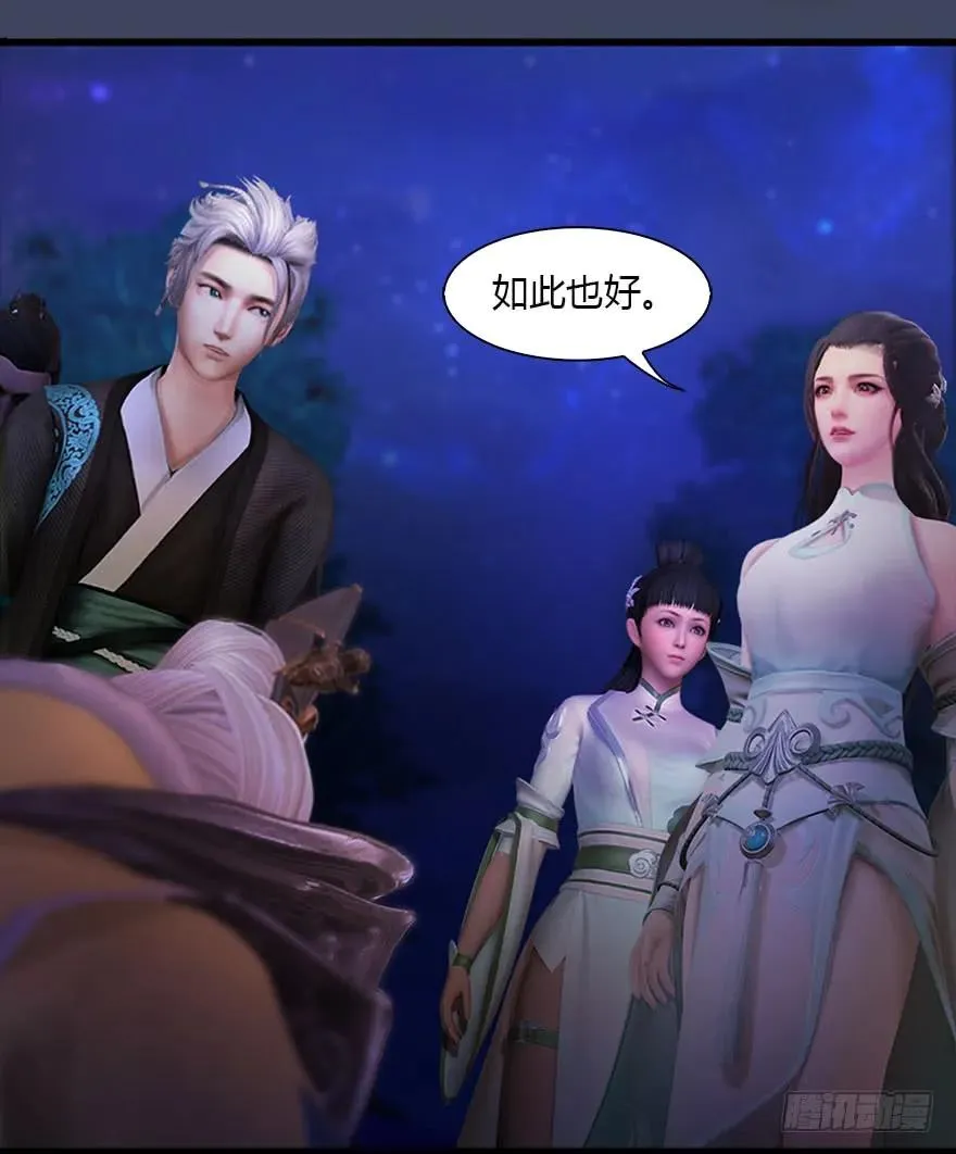 075 堕玄师？！ 第20页