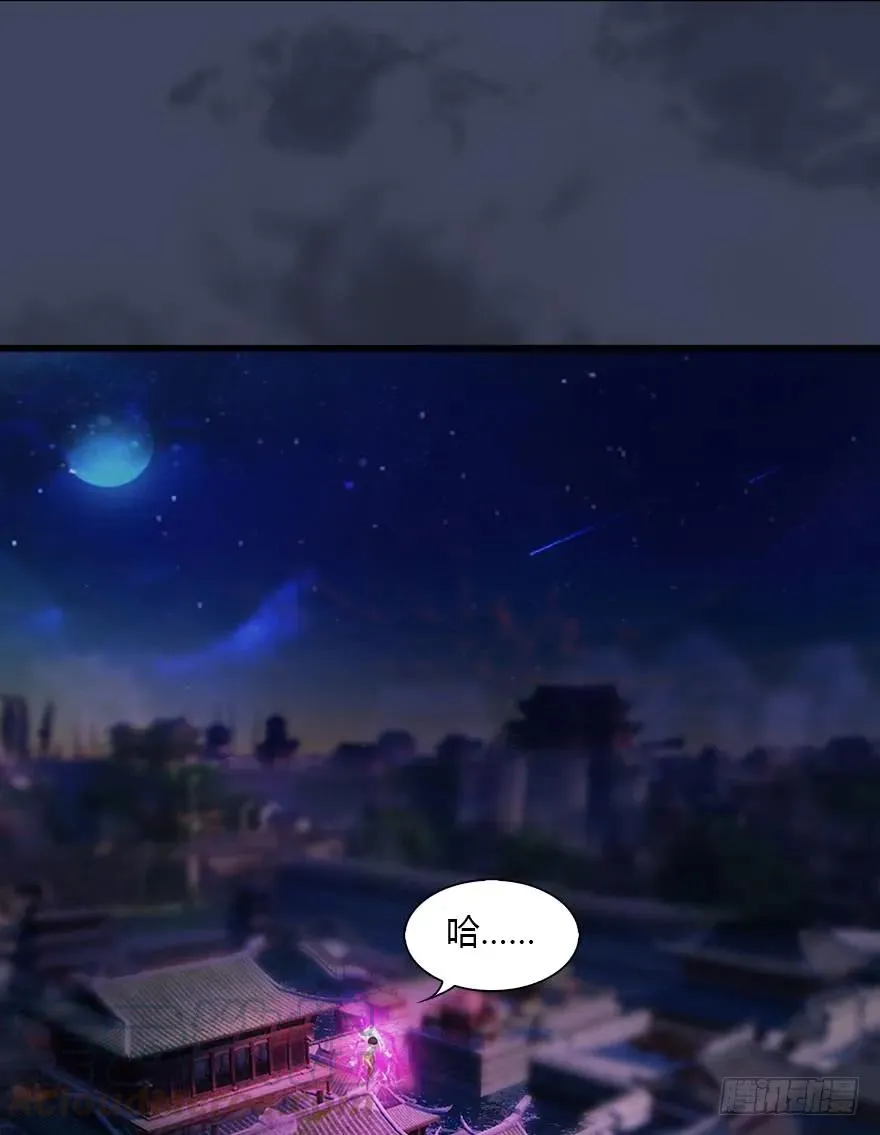 075 堕玄师？！ 第21页