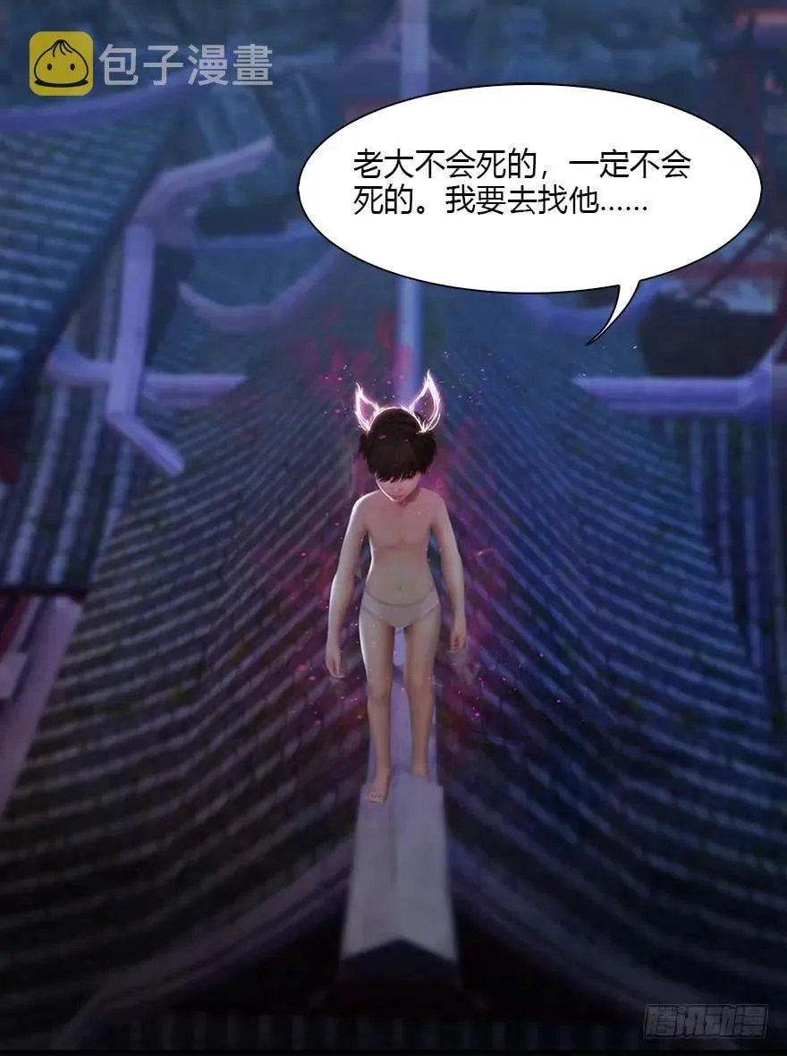 075 堕玄师？！ 第23页