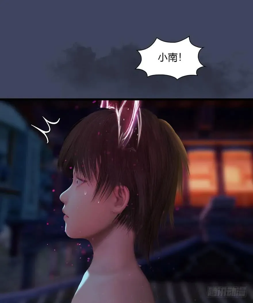 075 堕玄师？！ 第24页