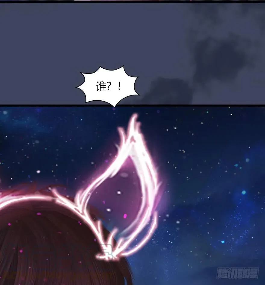 075 堕玄师？！ 第25页