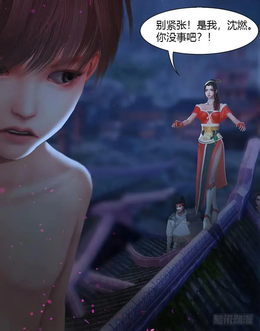 075 堕玄师？！ 第26页