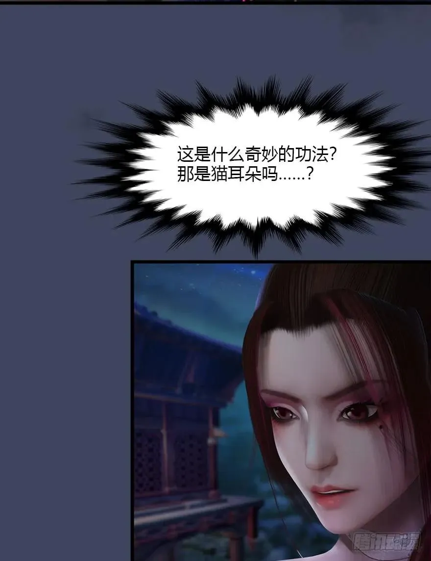 075 堕玄师？！ 第27页