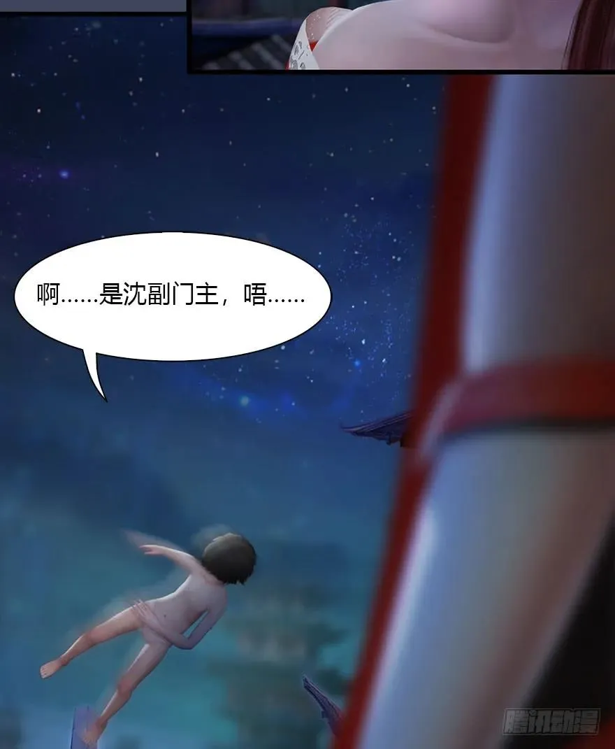 075 堕玄师？！ 第28页