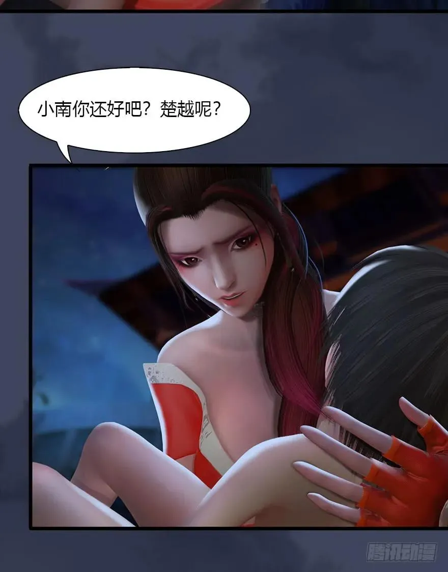 075 堕玄师？！ 第32页