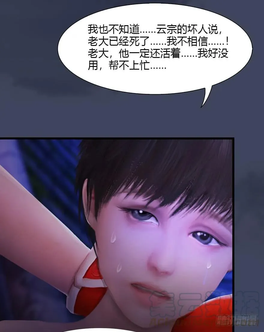 075 堕玄师？！ 第33页