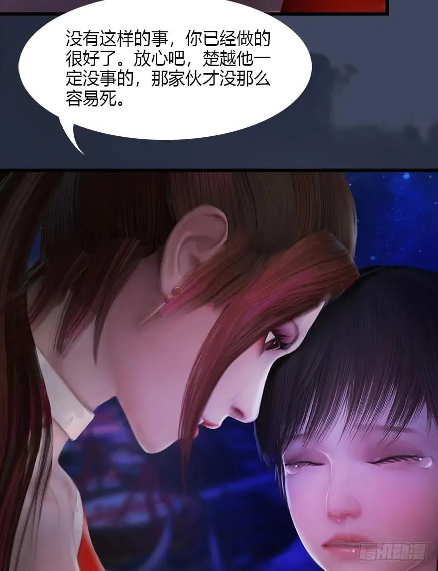 075 堕玄师？！ 第34页