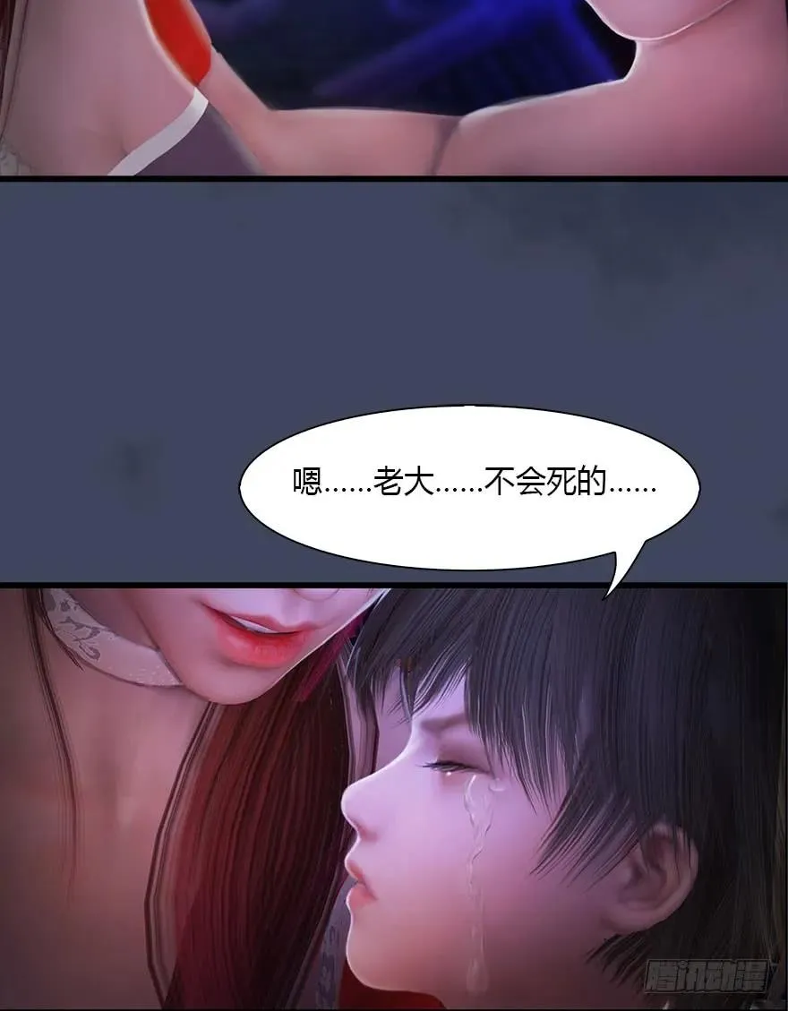 075 堕玄师？！ 第35页