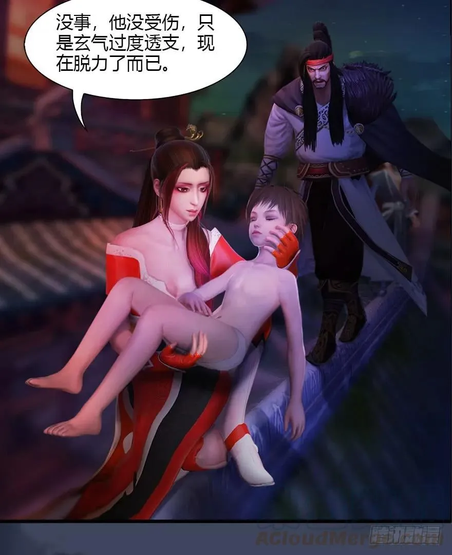 075 堕玄师？！ 第37页